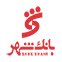 درگاه بانک شهر