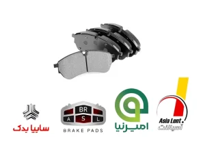 معرفی بهترین برند های لنت ترمز ایرانی در بازار ایران