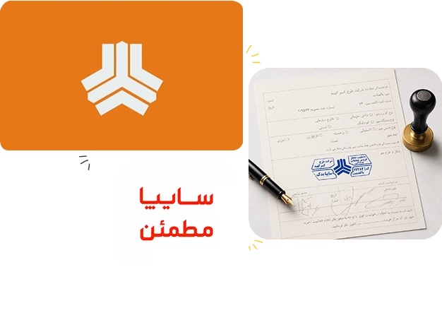 اخد نمایندگی سایپایدک